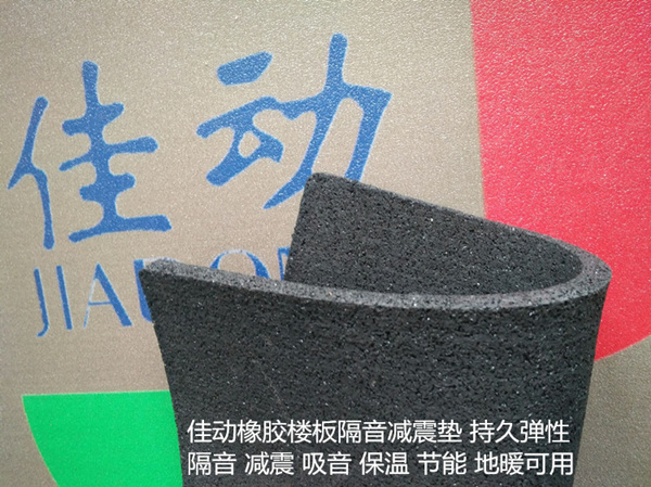 隔音垫 隔音垫