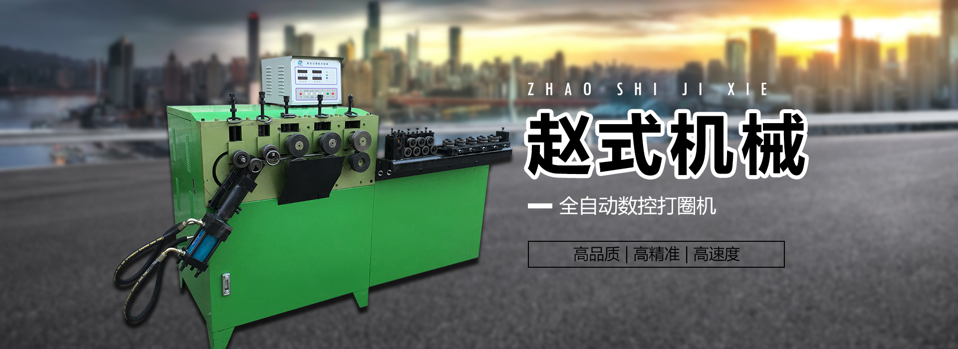 打圈机 打圈机