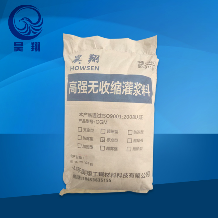 高强无收缩灌浆料 高强无收缩灌浆料