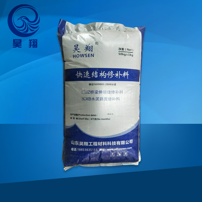 水泥路面修补料 水泥路面修补料