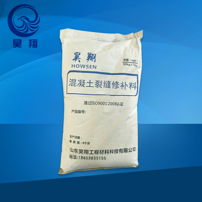 水泥路面修补料 水泥路面修补料