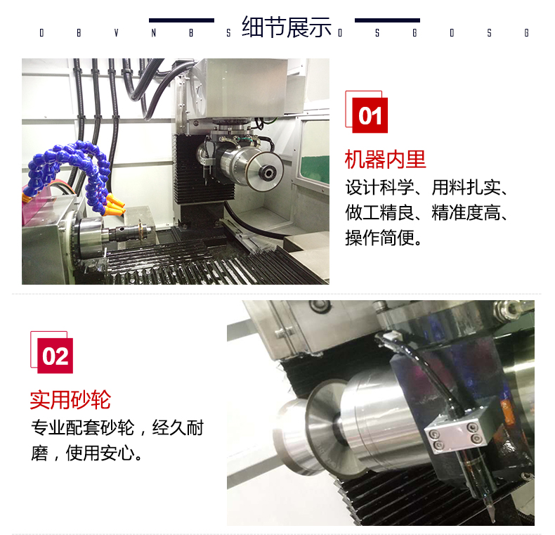 Q5五轴数控工具磨床